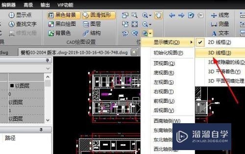 CAD怎么把视图转为三维视图(cad怎么把视图转为三维视图格式)