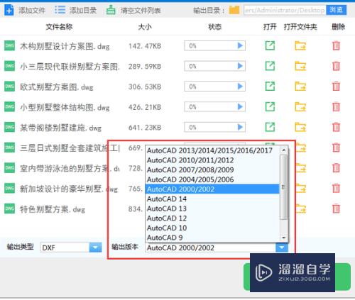 CAD如何批量转换旧版本(cad如何批量转换旧版本文件)