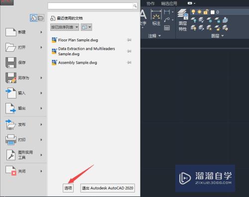 AutoCAD2020双击不进行编辑了该怎么办？