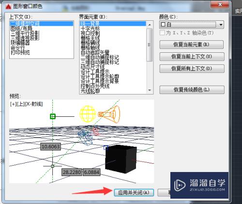 CAD如何修改界面背景颜色(cad如何修改界面背景颜色设置)