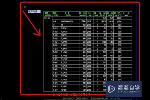 CAD图纸如何转换成Excel表格