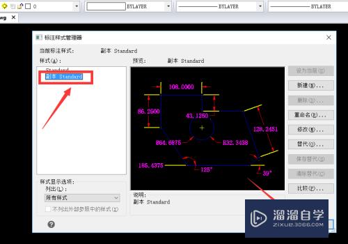 CAD怎么自定义标注样式(cad怎么自定义标注样式图片)