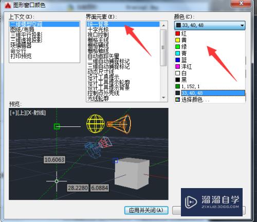 CAD如何修改界面背景颜色(cad如何修改界面背景颜色设置)