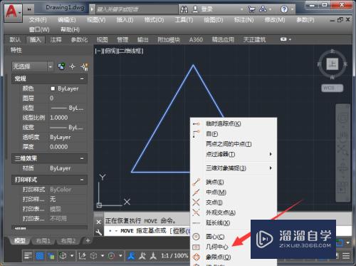 CAD三角形如何快速选择中心点(cad三角形的中心点怎么找)