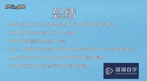 CAD如何修改标注文字大小和标注线设置？