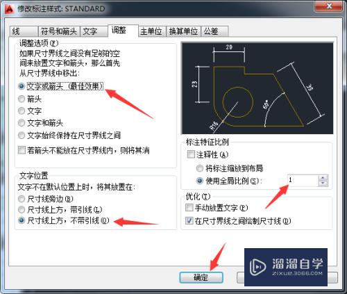 CAD标注命令大全【图文详解及使用指南】