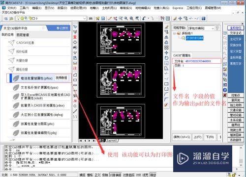 CAD中如何按图框批量打印(cad中如何按图框批量打印图纸)