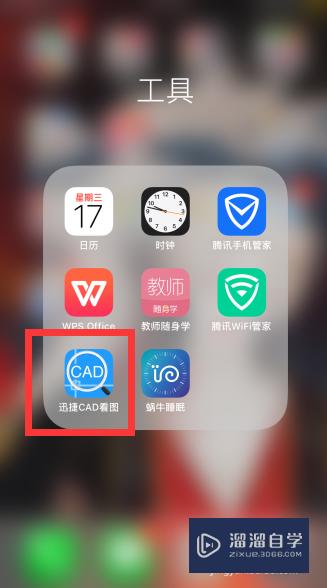 iphone手机如何关闭手机CAD上图纸的图层呢？