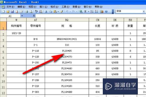 CAD图纸如何转换成Excel表格