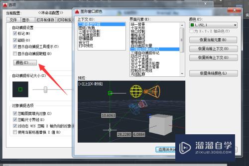 CAD如何修改界面背景颜色(cad如何修改界面背景颜色设置)