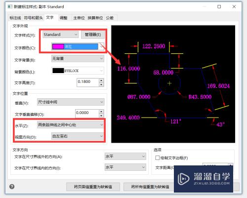 CAD怎么自定义标注样式(cad怎么自定义标注样式图片)