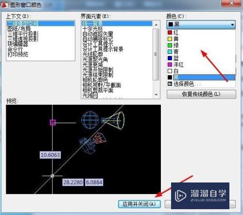 CAD背景颜色怎么设置(cad背景颜色怎么设置成黑色)