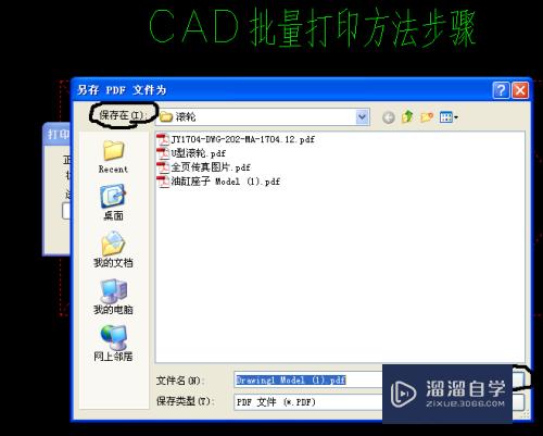 CAD批量打印操作步骤(cad批量打印操作步骤图)