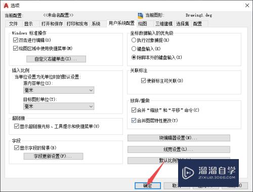 AutoCAD2020双击不进行编辑了该怎么办？