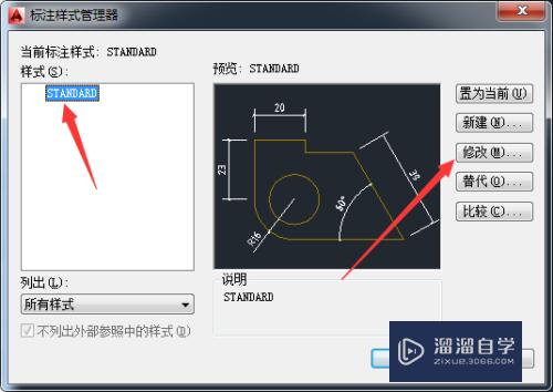 CAD标注命令使用方法大全(cad标注命令使用方法大全图片)