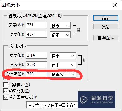 PS增加提高照片像素的方法(ps增加提高照片像素的方法有哪些)