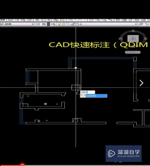 CAD快速标注qdim方法