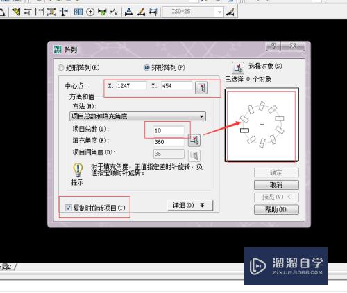 CAD如何快速环形阵列图形(cad怎么环形阵列快捷键)