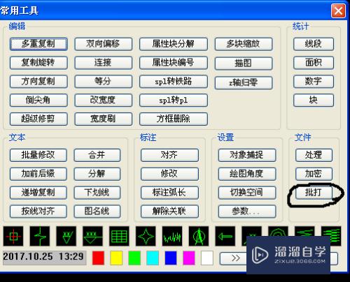 CAD批量打印操作步骤(cad批量打印操作步骤图)