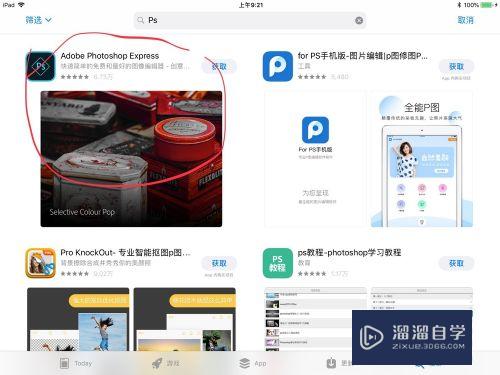 苹果ipad怎样下载PS软件(苹果ipad怎么下载ps)