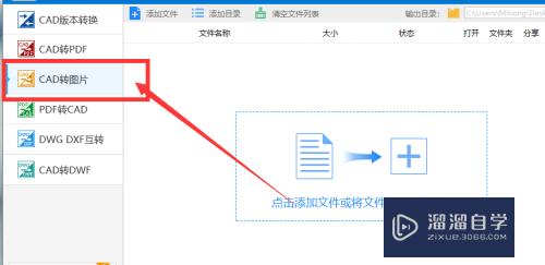 CAD图纸文件怎么保存为彩色图片