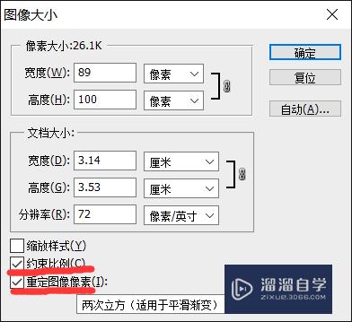 PS增加提高照片像素的方法(ps增加提高照片像素的方法有哪些)