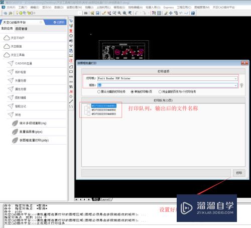 CAD中如何按图框批量打印(cad中如何按图框批量打印图纸)
