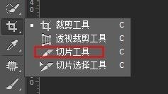 PS怎么快捷方便使用辅助线和切片裁切图片(ps怎么按照辅助线切片)