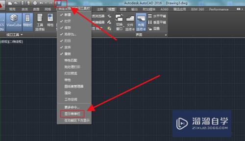 CAD菜单栏工具不见了怎么办(cad菜单栏工具不见了怎么办恢复)