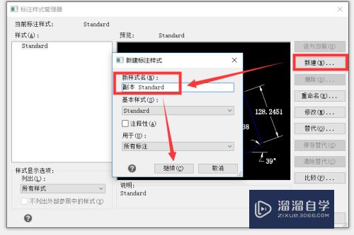 CAD怎么自定义标注样式(cad怎么自定义标注样式图片)