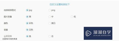 CAD怎么在线转换成jpg图片(cad 在线转换)