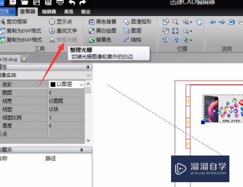 jpg图片怎么插入CAD页面并描线