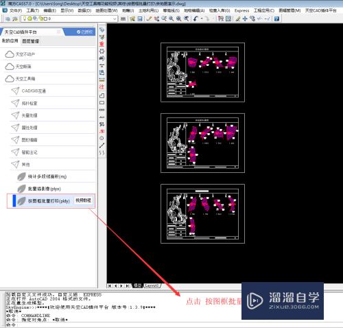 CAD中如何按图框批量打印(cad中如何按图框批量打印图纸)