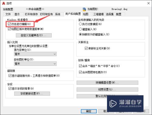 AutoCAD2020双击不进行编辑了该怎么办？