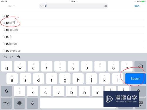 苹果ipad怎样下载PS软件(苹果ipad怎么下载ps)