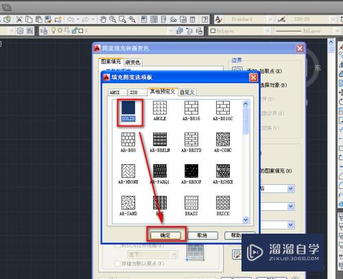 CAD的闭合区域怎样填充纯色(cad的闭合区域怎样填充纯色颜色)