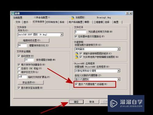 CAD老是出现代理信息怎么办(cad老是出现代理信息怎么办啊)