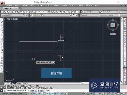 CAD2014怎么使用偏移工具(cad2014偏移命令怎么用)