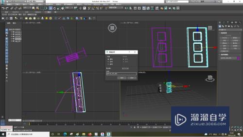 3DSMax怎样使用镜像？