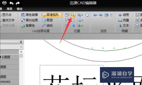 CAD图纸中注释字体大小怎么设置