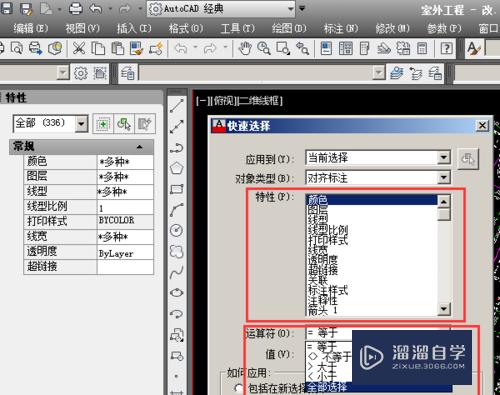 CAD中怎么批量选择(cad中怎么批量选择文字)