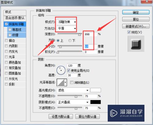 PS如何制作浮雕文字(ps如何制作浮雕文字效果)