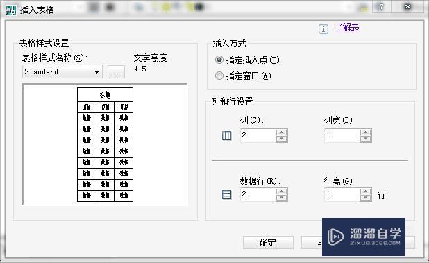 如何用CAD制作表格(如何用cad制作表格文件)