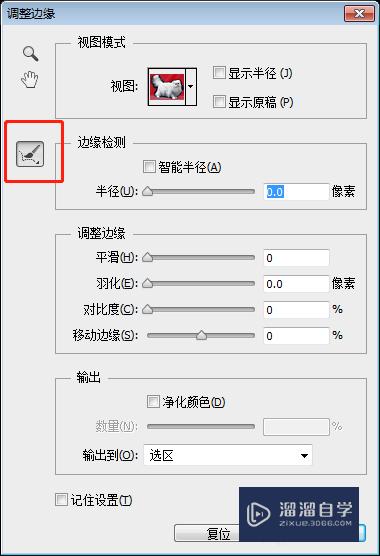 PS如何快速抠取毛发？