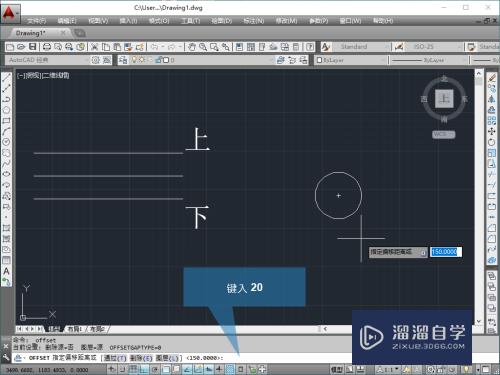 CAD2014怎么使用偏移工具(cad2014偏移命令怎么用)