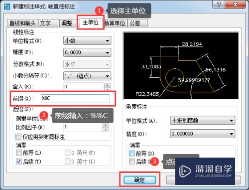 CAD怎么快速标注轴类零件的多个直径(cad怎么快速标注轴类零件的多个直径和半径)