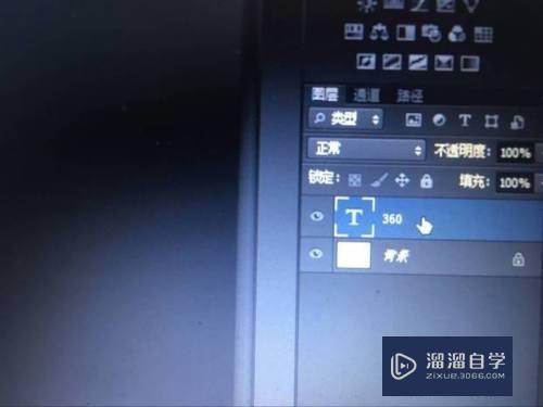 Photoshop如何给文字描边呢？