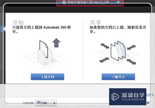 CAD360怎么用(autocad360)