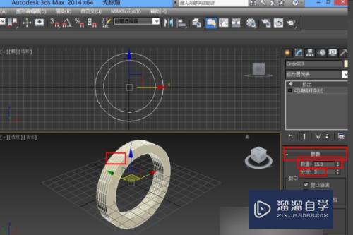 3DMax线挤出后是空心的