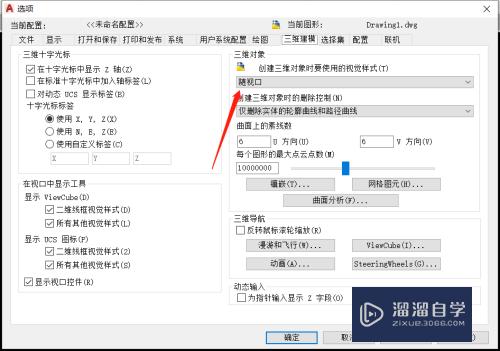 CAD三维建图菜单命令如何设置(在cad三维绘图如何调出菜单栏)